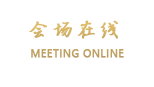 绵阳文昌故里商务酒店